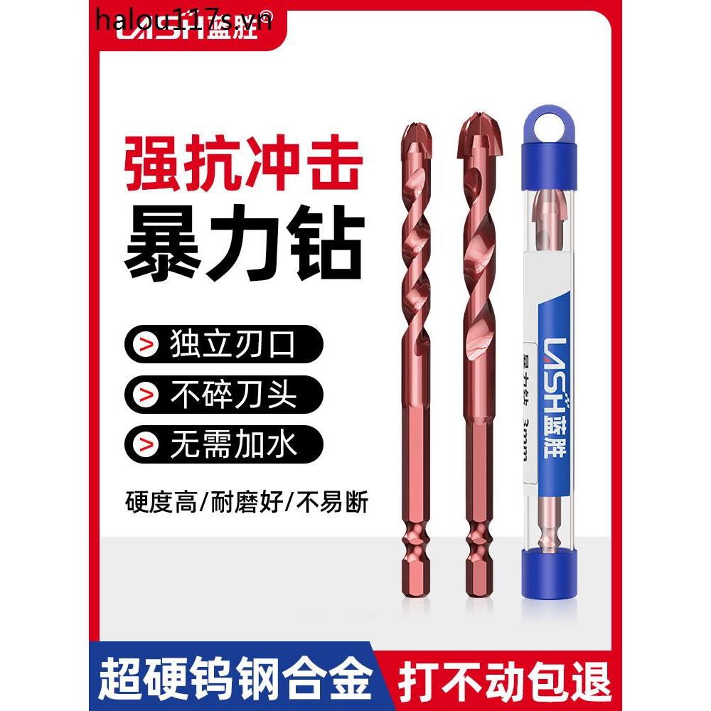 Lansheng Bạo Lực Khoan Ngói Đục Lỗ Mũi Bê Tông Xi Măng Chuyên Dụng Tường Full Ngói Siêu Cứng Bốn Cán