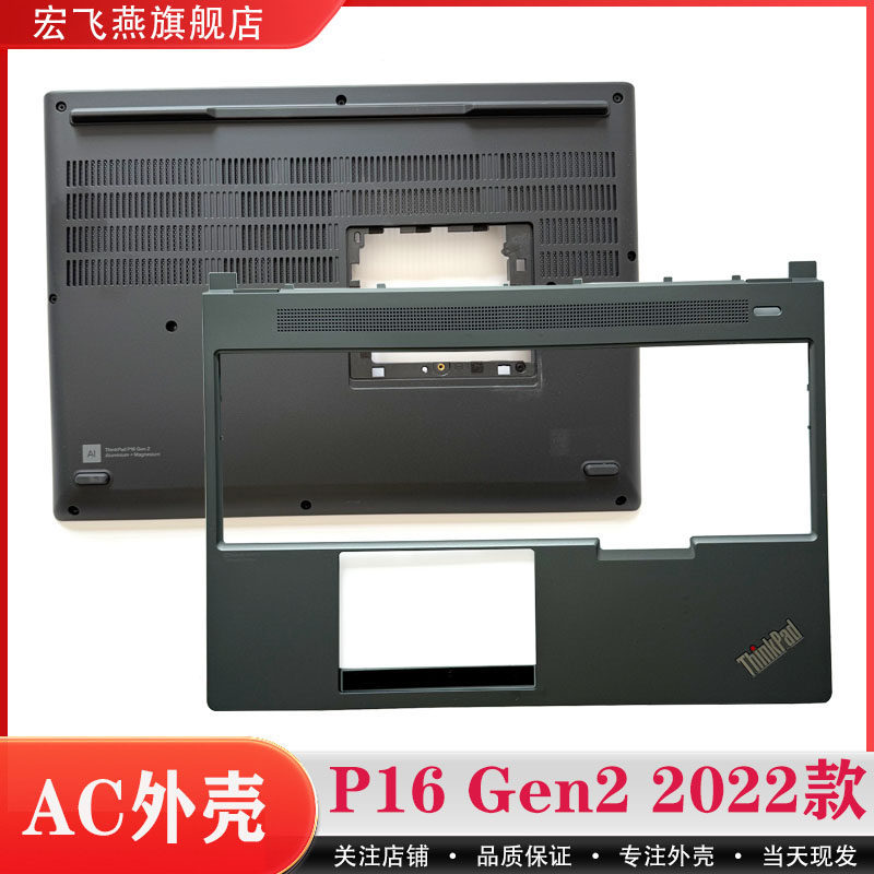Hongfeiyan Thinkpad P16 Gen2 2022 C Case D Case Notebook Case Bàn Phím Bề Mặt Lòng Bàn Tay Còn Lại D
