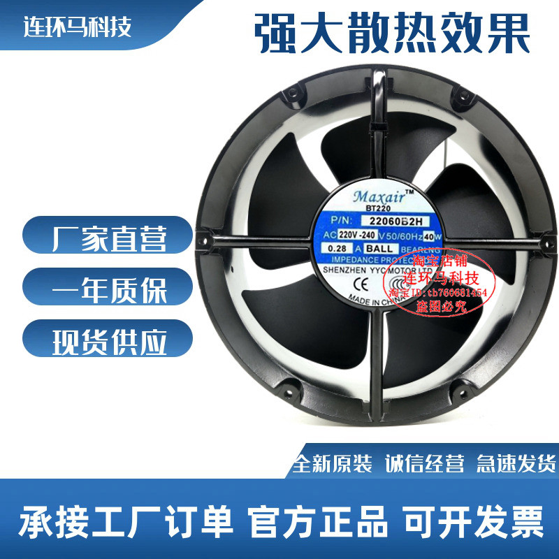 Quạt làm mát AC vòng bi tròn Maxair / BT220 BT22060B2H 220V 22060 40W