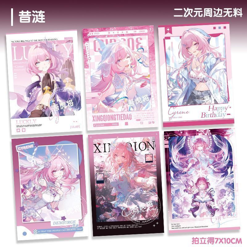 Honkai: Star Rail / Cyrene / Cyrene Merchandise Polaroid Photocard Đồ trang trí Bộ sưu tập ins / vpt