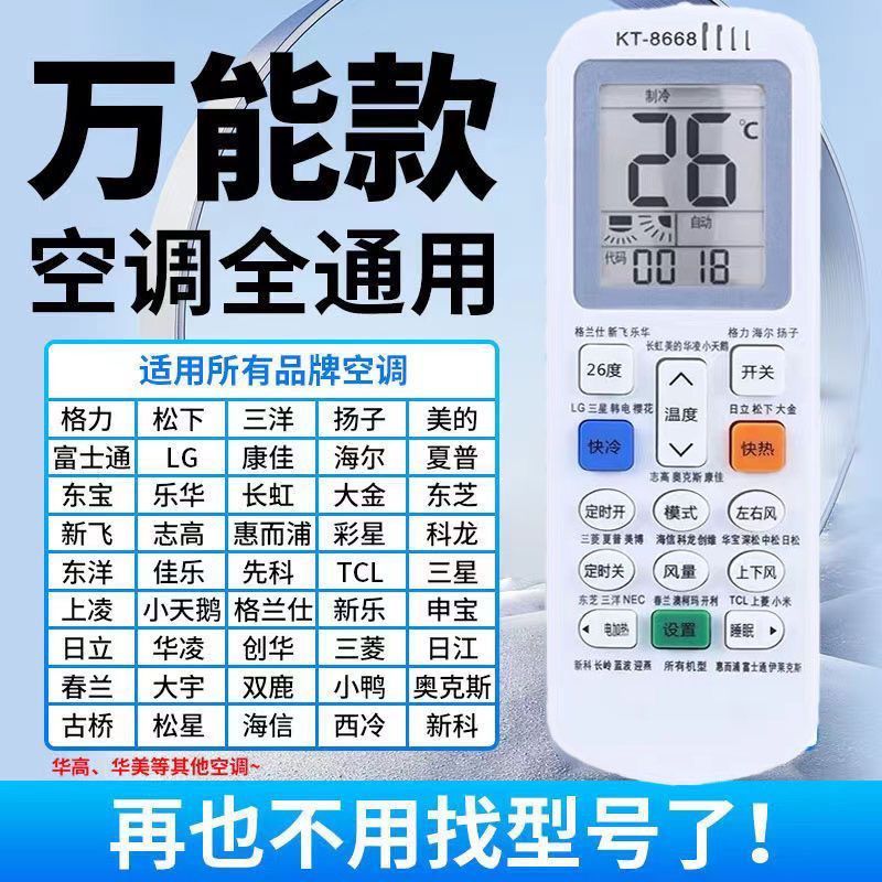 Điều hòa đa năng Điều khiển từ xa Đa năng Thích hợp cho Glimy Haier Haixinzhi Cologne Oaks Panasonic