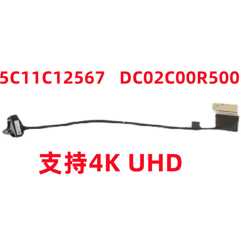 Thích hợp cho ThinkPad T15G P15 Gen 2 Nâng cấp Cáp màn hình 4K điểm cao 5C11C12567