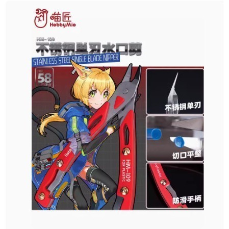 HT ShopX-Kìm 1 Lưỡi Cao Cấp Hobby Mio HM-108 / HM-109 – Thép Không Gỉ | Dụng Cụ Mô Hình