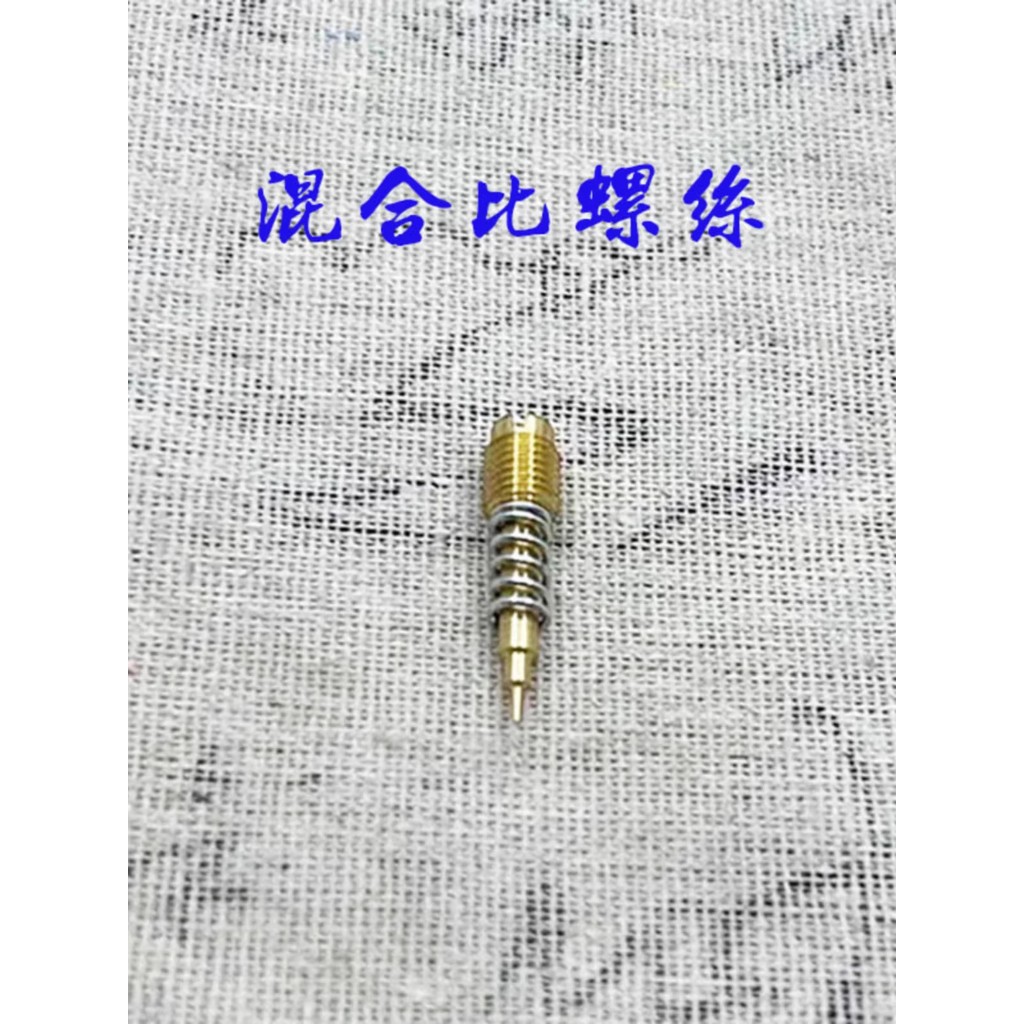 Fuxi 100 / Qiaoge 100 / Liying 100 / Lingying 100 / Yueying 100 Bộ Chế Hòa Khí Nhàn rỗi Tốc Độ Trộn 