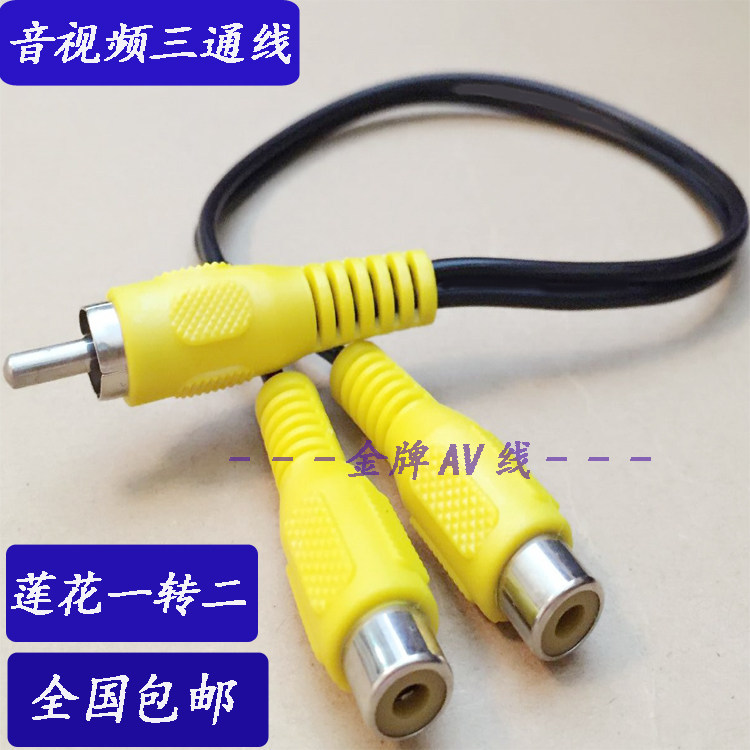 Lotus One to Two RCA AV Cáp 1 đến 2 Một Điểm Hai 1 Điểm 2 Âm Thanh Video Tee AV Nam sang RCA Nữ Cắm