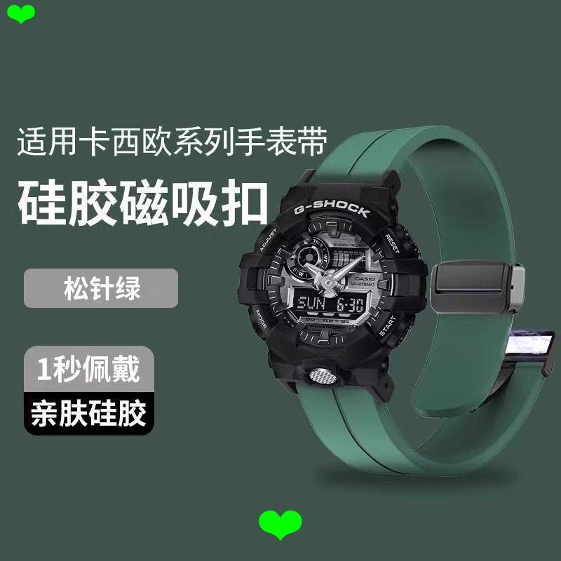 Dây đeo đồng hồ thích ứng với dây đeo GA110dw5600 Thay thế GA2100 / GA900 Dây đeo chống nước bằng si