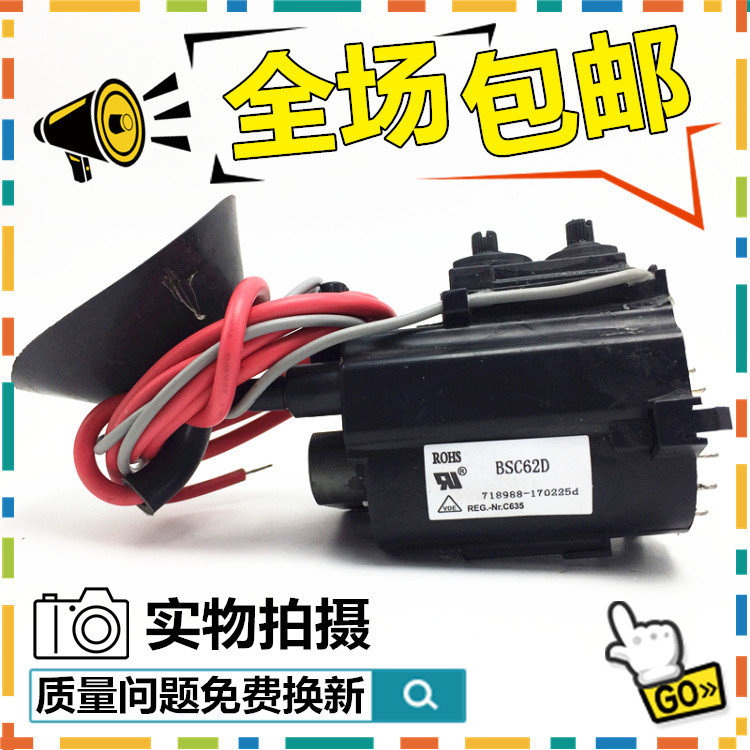 [Miễn phí vận chuyển] Thương hiệu mới Thích hợp cho gói điện áp cao TV Changhong BSC62D BSC68I BSC68