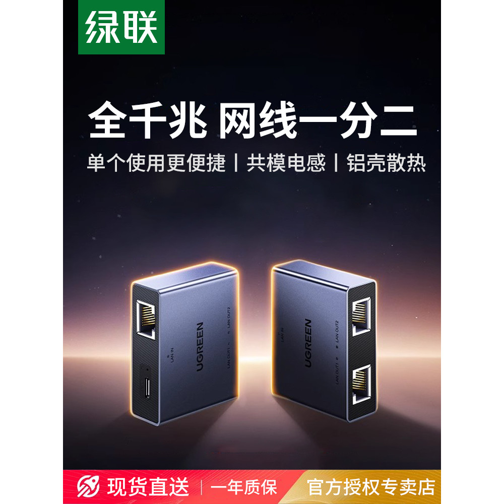 [Được lựa chọn nghiêm ngặt] Cổng mạng cáp xanh One Point Two Splitter Gigabit Network Butt Connector