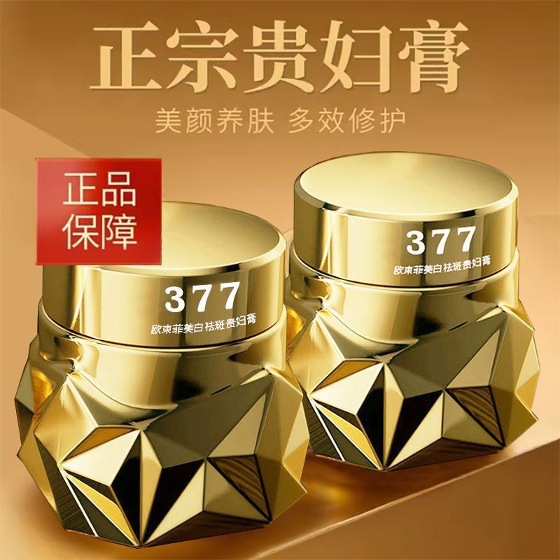Hot Sale#Oubanfei377Lady's Cream Concealer Brightening Anti-Wrinkle Bare Face Cream Lazy Face Cream 