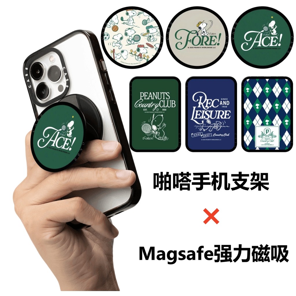 CASE Snoopy Peanuts Giá đỡ điện thoại từ tính Quần vợt Phim hoạt hình Snoopy Peanuts Magsafe Hộp đựn