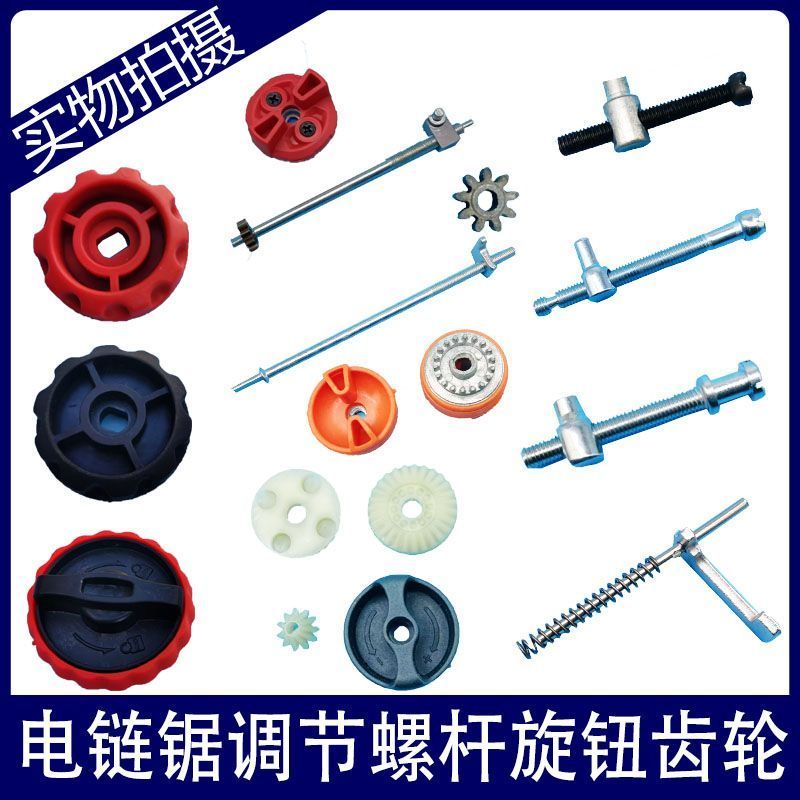 New Product#[90%Positive Rate]Electric Chainsaw Accessories Chainsaw Chain Tensioner Adjustment Scre