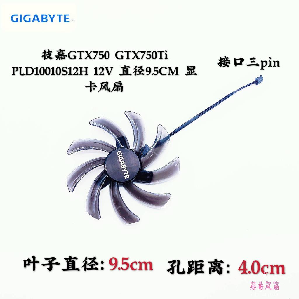 Quạt đồ họa Gigabyte GTX750 GTX750Ti PLD10010S12H Đường kính 12V 9,5CM