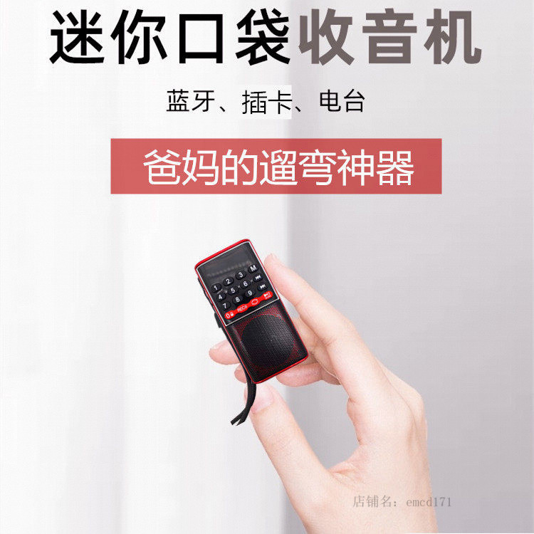 [Lựa chọn] Jinzheng Mini Radio Amoi Thẻ di động dành cho người cao tuổi nhỏ Túi đa chức năng Mini FM