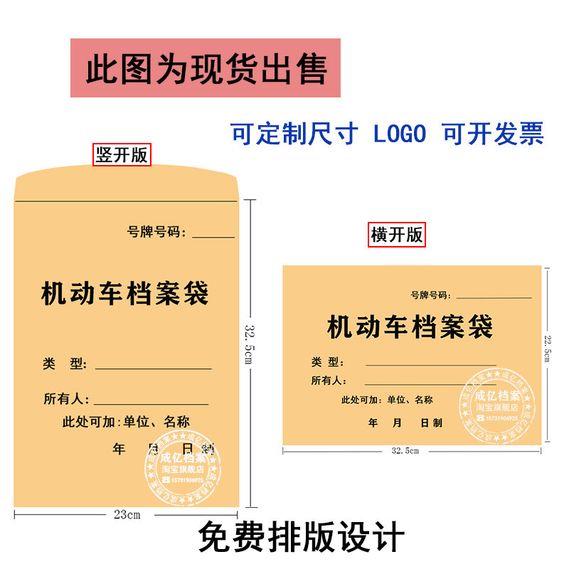 Tùy Chỉnh Quản Lý Xe Máy Lái Xe Máy Tập Tin Túi Giấy Kraft Túi Xe 50 Chiếc Gói Bột Gỗ Giấy Dày a4 Gi