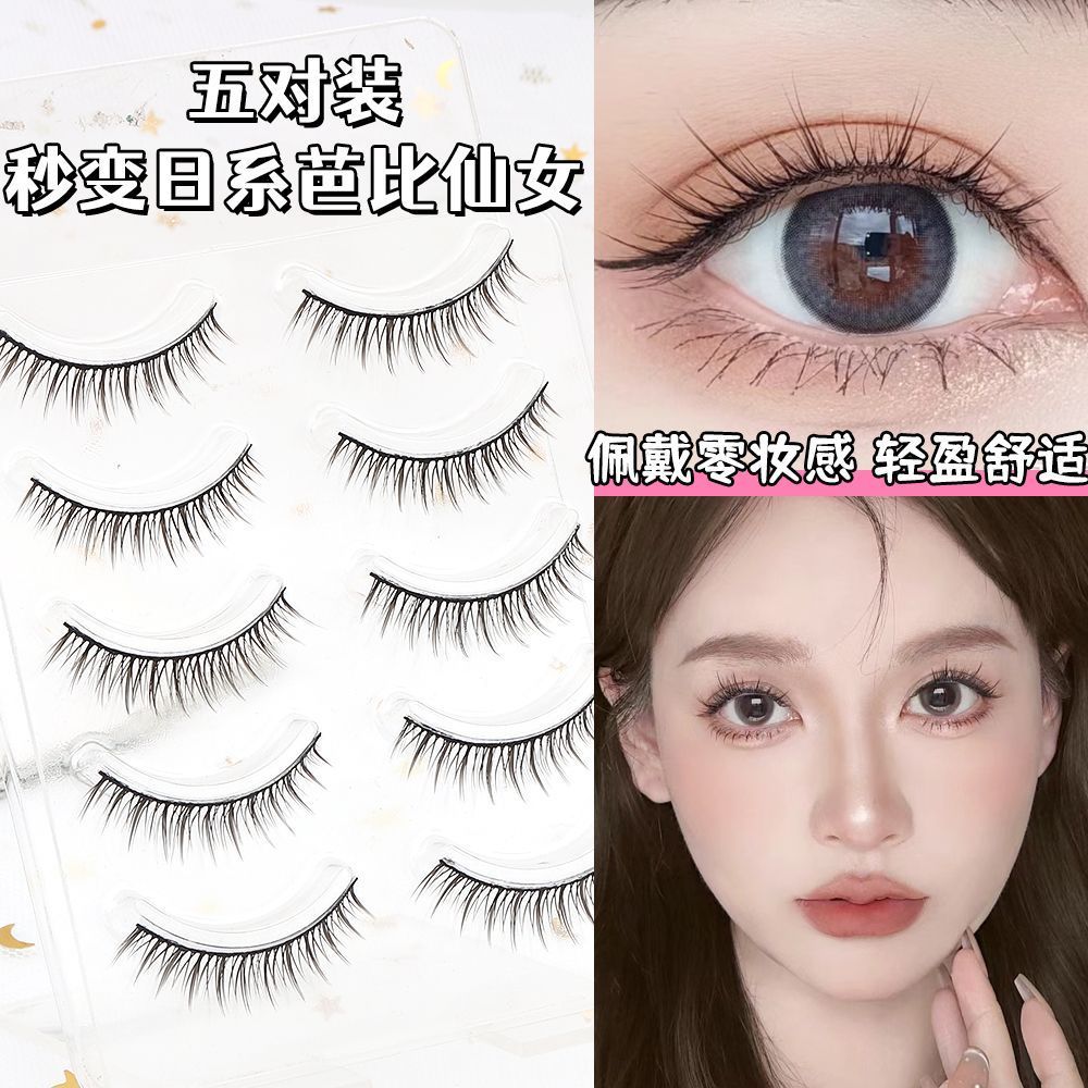 Tự Nhiên Phong Cách Ngắn Airy Lông Mi Giả Một Mảnh jennie Cùng Phong Cách Lông Mi Giả Thân Cứng Có T