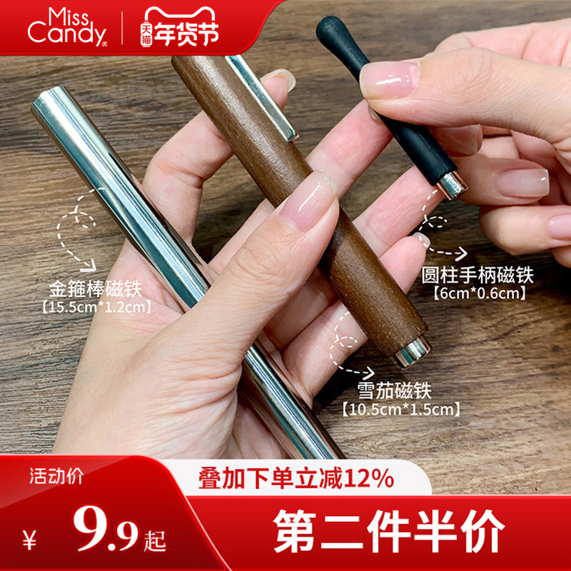 Miss Candy / Miss Candy Fancy Crystal Cat 's Eye Nail Shop Công cụ nam châm đa chức năng táo bạo chu