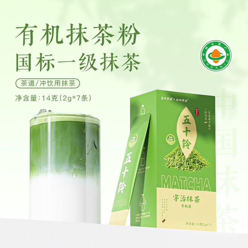 Uji Matcha Isuzu Pha Trà Trà Hữu Cơ Bột Matcha Tiêu Chuẩn Quốc Gia Trà Sữa Matcha Lớp Nhất 4.1