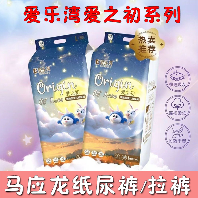 Ma Yinglong Ailewan Tã Tã Cho Bé Sơ Sinh Siêu Mỏng Thoáng Khí Tích Hợp Quần Tập Đi Quần Kéo Lên Quần