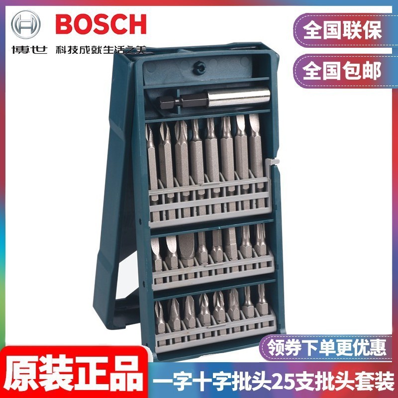 Bán buôn BOSCH BOSCH BOSCH Tuốc nơ vít điện Bit Phillips phẳng 25 bit