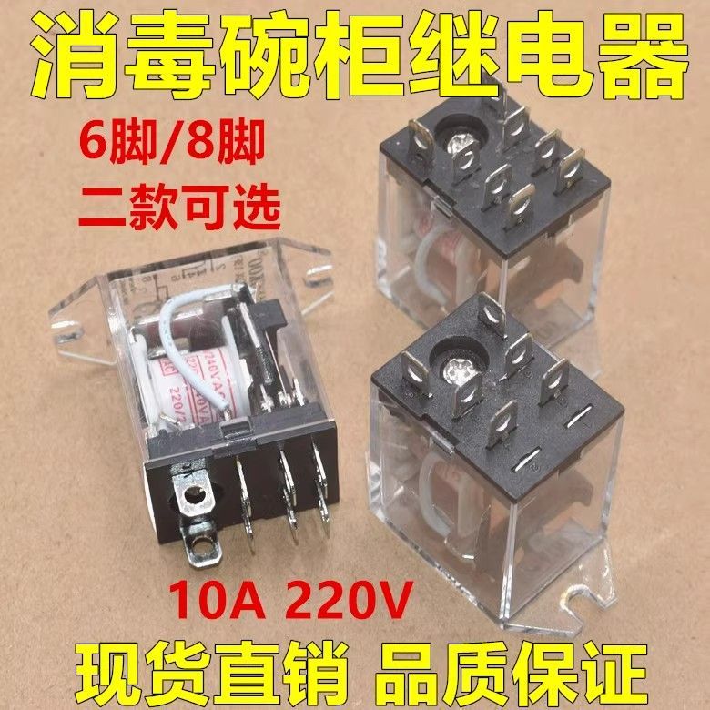 Con lăn điện Shutter Con lăn Shutter Rơle điện từ 8 chân 220VAC JH1304 HF JQX-13F A240-2Z