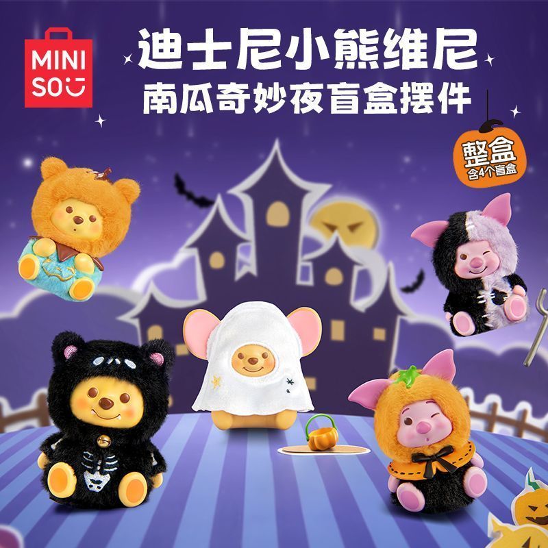 MINISO Sản phẩm cao cấp Disney Winnie the Pooh Series Bí ngô Magic Night Furry Mystery Box Quà tặng 