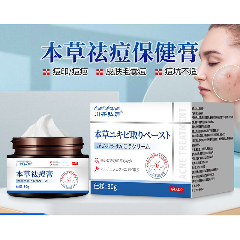 [Hàng có sẵn] Kawai Hiroshi Iwate Materia Medica Cream Acne Marks Skin Acne Marks Skin Acne Pits Kem