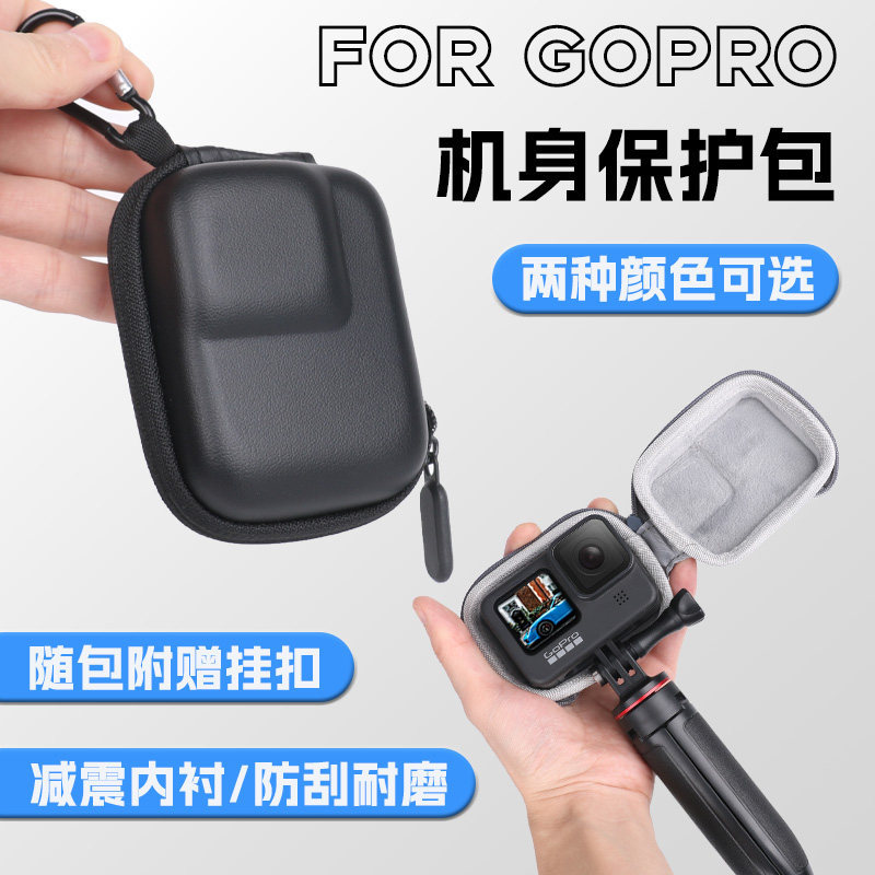 GoPro13 / 12 / 11 / 10 / 9 Túi Bảo Vệ Cơ Thể Túi Chống Sốc Nhỏ Mini Di Động gopro13 Phụ Kiện