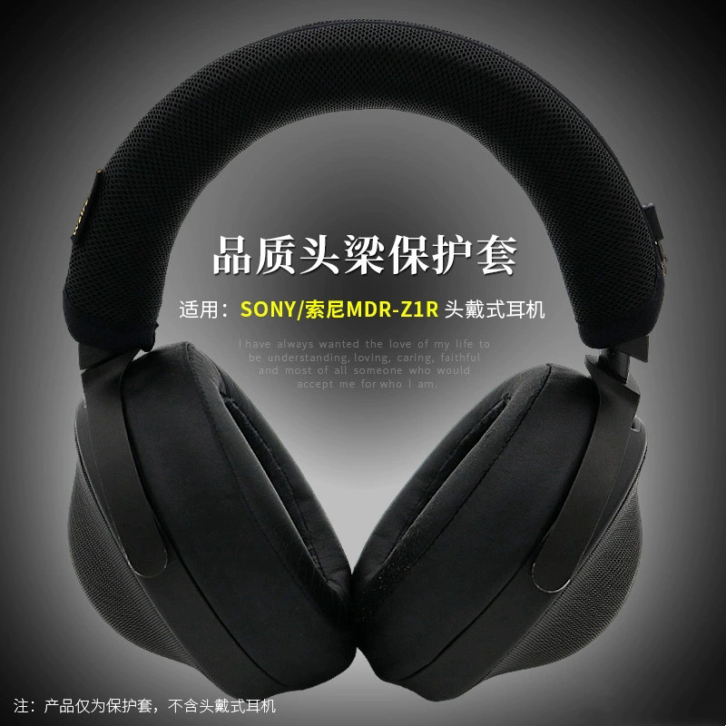 Thích hợp cho Sony / Sony MDR-Z1R Tai nghe Head Beam Cover Vỏ bảo vệ Đệm Z1R Cross Beam Cover Bảo vệ