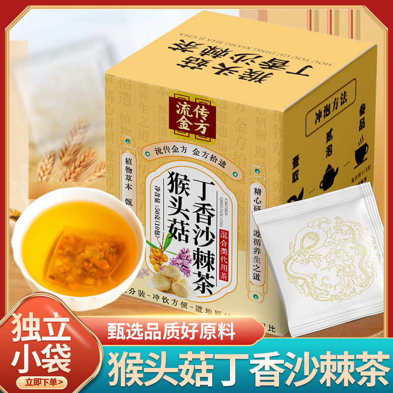 [Hàng có sẵn] Tuần hoàn vàng Hericium Hericium Clove Trà hắc mai biển Hericium Hericium Clove Bergam