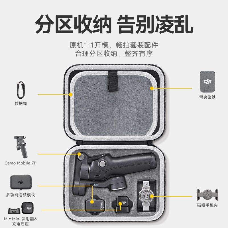 Thích hợp cho DJI DJI OM7P Túi lưu trữ Osmo Mobile SE / 6 Hộp di động Hộp ổn định Gimbal cầm tay