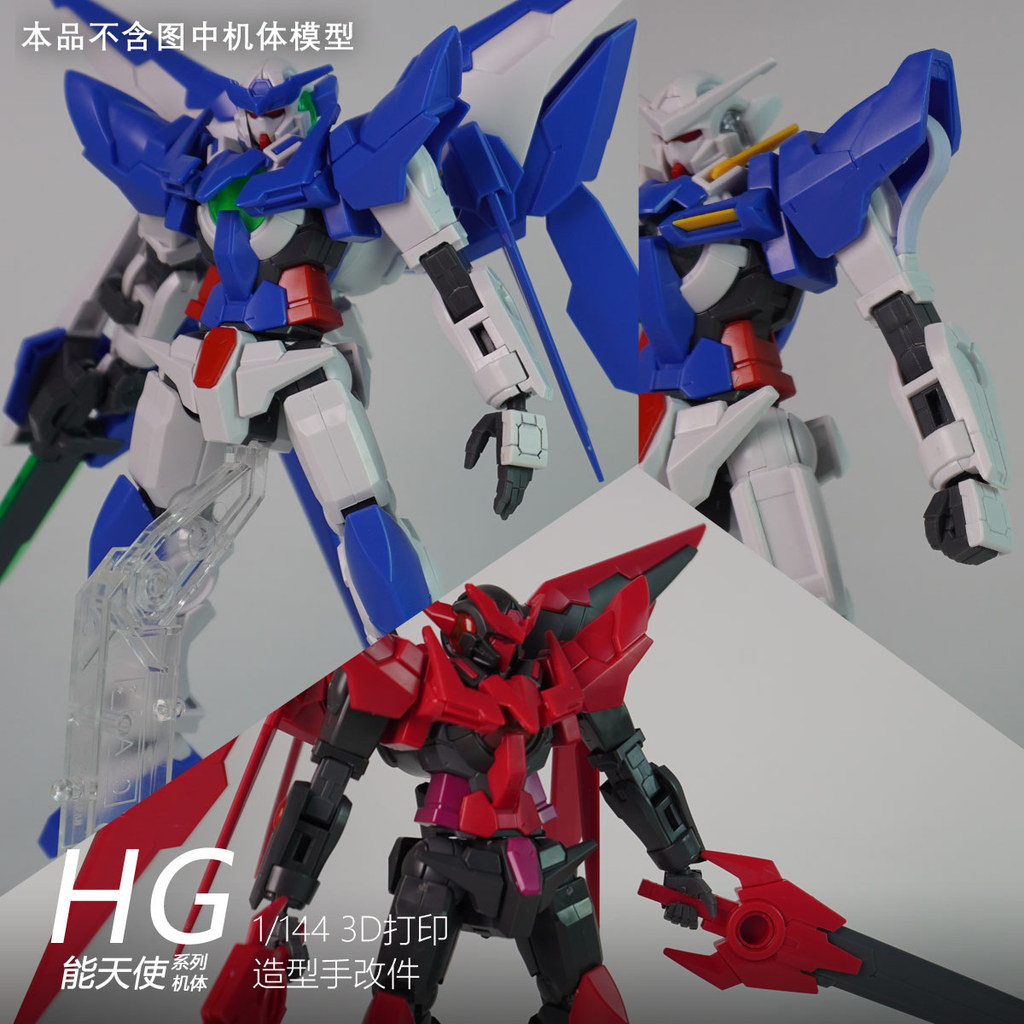 SDJJ Plasticist Studio HG Dynames Kyrios Virtue / Amazing EXIA / Astraea Bộ phận nâng cấp tay (Không