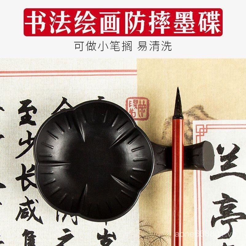 Mực Nhựa Bướm Đĩa Mực Bút Hình Hoa Học Sinh Thư Pháp Chuyên Dụng Tập Luyện Lớp Thực Hành Đồ Dùng Học