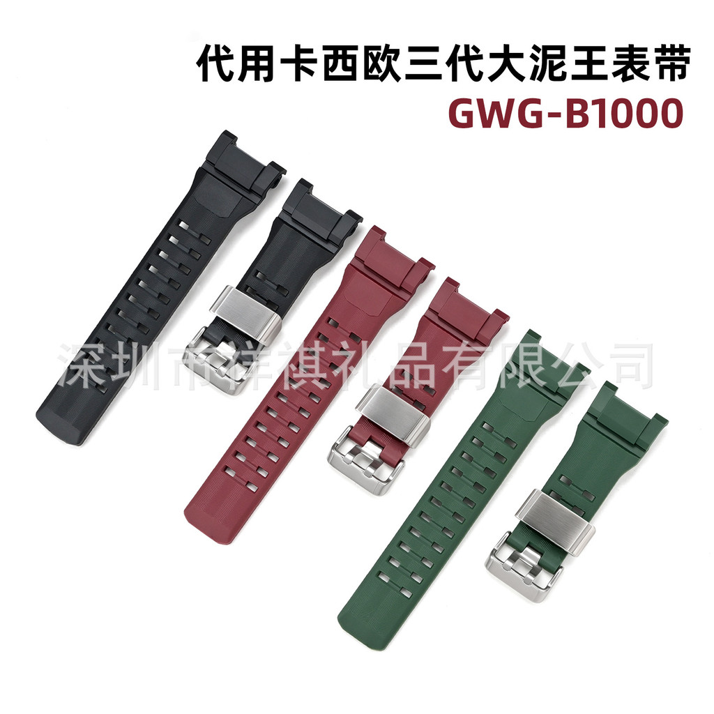Thích hợp cho Casio GWG-B1000 Big Mud King Dây đeo nhựa TPU thế hệ thứ ba Dây đeo cao su 5713 Phụ ki