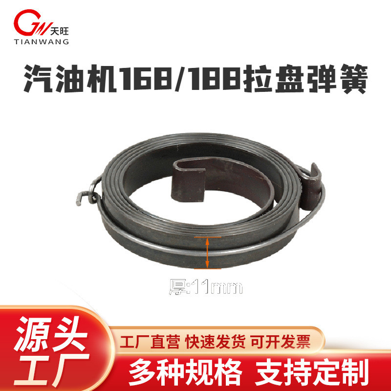 168F Kéo Đĩa Kéo Đĩa Kéo Lò Xo 2.5KW-3.5KW Động Cơ Xăng Kéo Đĩa Lò Xo Cuộn Lò Xo 168 Máy Phát Điện Đ