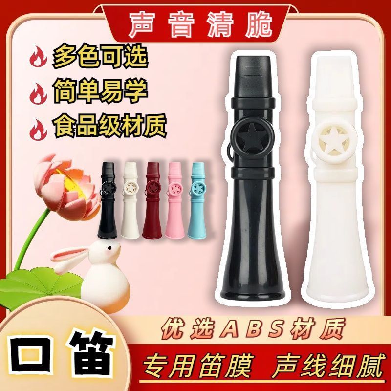 Ống hút Ống hút sáo miệng, Kazoo đơn giản, dễ dàng lear Nhỏ Meiqin miệng sáo sáo miệng đơn giản Kazo