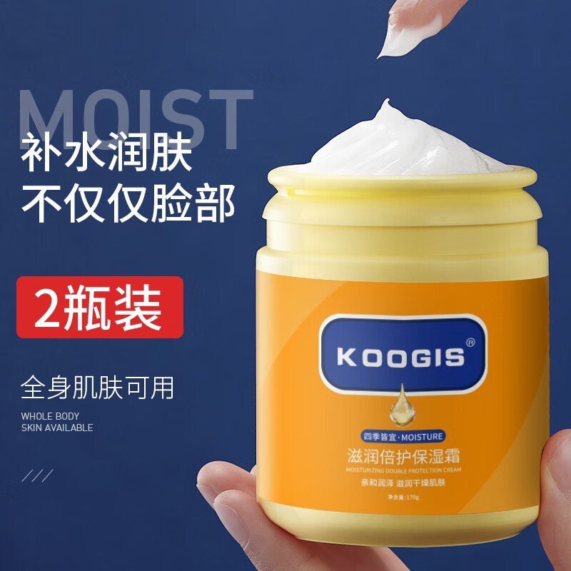 Spot Goods#KOOGIS Moisturizing Double Care Hydrating Cream, Face Cream, Skin Moisturizer, Dry and Fl