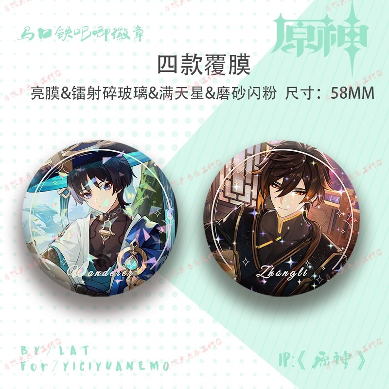 Genshin Impact / Navia / Anime Genshin Game Hàng Hóa Huy Hiệu Navia Feninna Wanderer SAW Game Long L