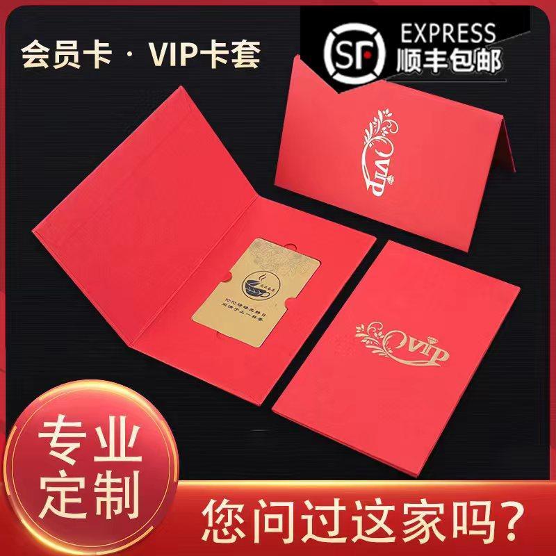 Thẻ Vip Tùy Chỉnh Thẻ Thành Viên Thẻ Lông Cua Quà Tặng Hộp Thẻ Thành Viên Tùy Chỉnh Bao Bì Bao Bì Ph