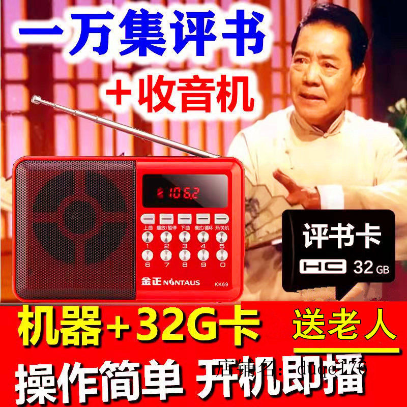 [Youpin] Bình luận vô tuyến Jinzheng về người cao tuổi Shantian Fang Liu Lanfang Yuan Kuan mp3 Walkm