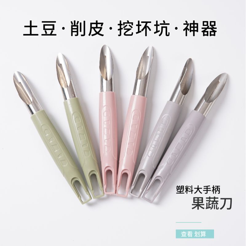 New Product#[1617Positive Review]Potato Peeler, Loofah, Radish Peeler, Peeling Knife, Fruit and Vege