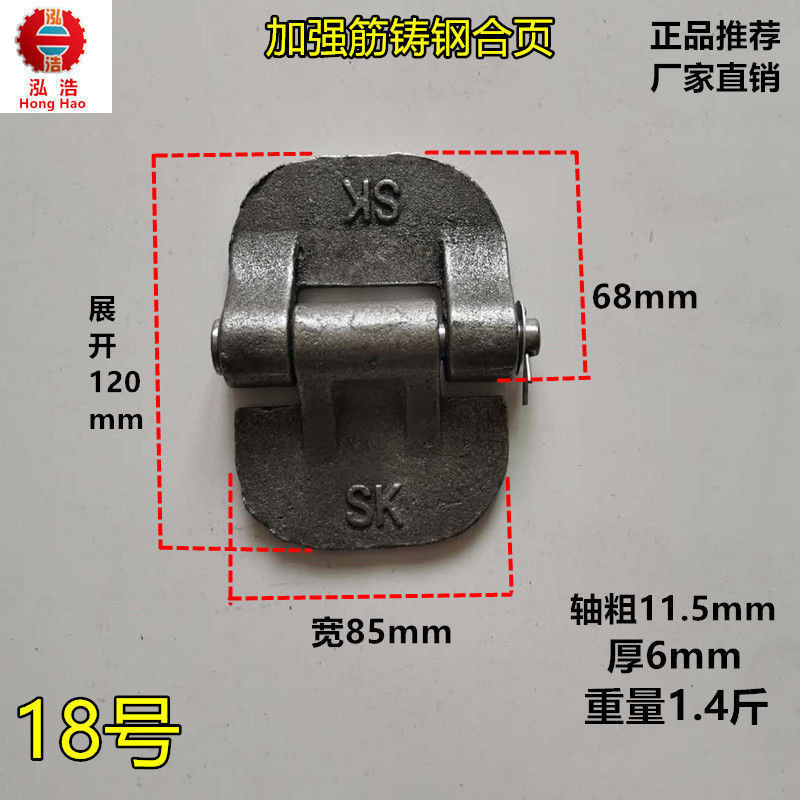 [1051 Người Bộ Sưu Tập] Bản Lề Sắt Dày Xe Tải Bản Lề Hàn Xe Tải Lớn Nửa Trailer Bản Lề Hộp Đựng Bản 