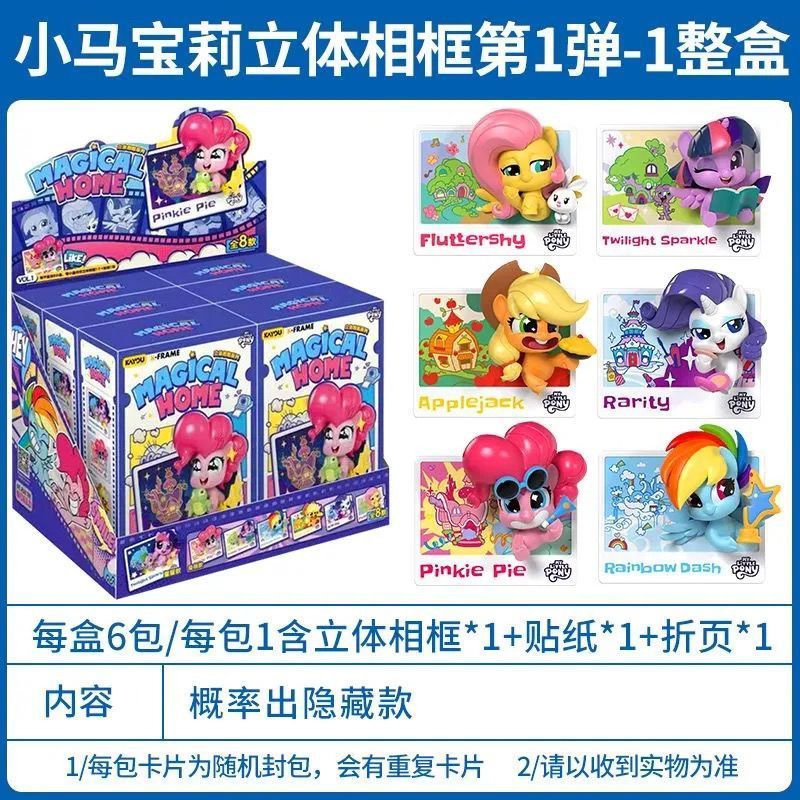 【Fast shipping】 my little pony/equestria girls blindbox figure Anime đồ chơi doll