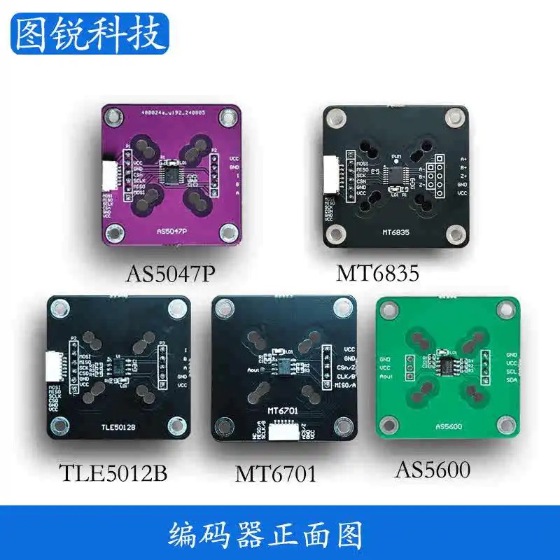 AS5600 AS5047P MT6701 TLE5012B MT6835 có nam châm Cung cấp mã nguồn sơ đồ