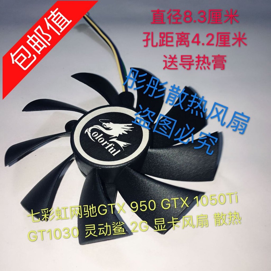 [Quạt làm mát máy tính] Lưới cầu vồng đầy màu sắc Chi GTX 950 GTX 1050Ti GT1030 Smart Shark 2G Card 