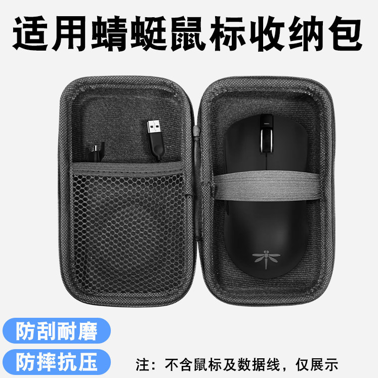 Thích hợp cho túi đựng chuột VXE Dragonfly R1 / VGN F1 đa năng từ A5 V2 / A7 / G3 / ATK X1 Hộp bảo v