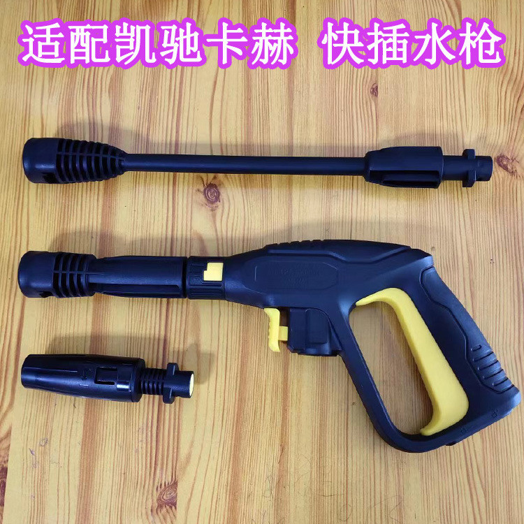 Thích hợp cho Đức Kahe KARCHER Kacher K Series Máy giặt ô tô áp suất cao gia đình Súng nước Vòi phun
