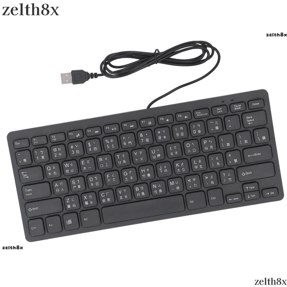 Bàn phím có dây ZELLH, Plug and Play Cangjie Language Bàn phím siêu mỏng, Bàn phím di động 78 phím B