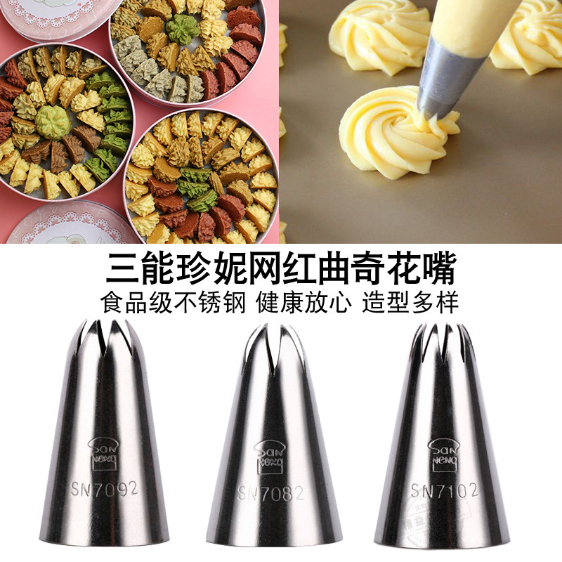 Sanneng 6 Răng 8 Jenny Jenny Cookie Bánh Quy Trang Trí Miệng Bóp Đậu Bánh Kem Hoa SN7092 7082