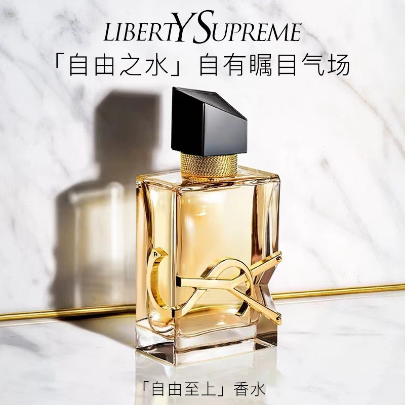YS Free Supreme Perfume Ladies Lasting Light Fragrance Fresh Floral Fragrance Charm Girl 2025.12.19
