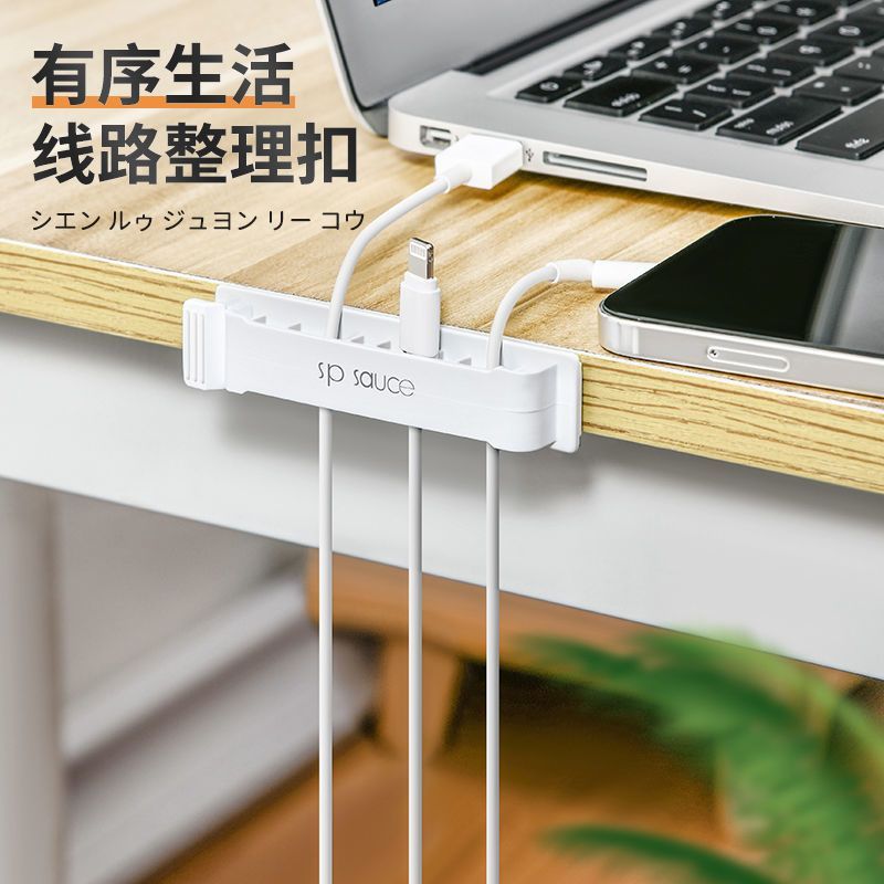 New Product#[99%Positive Rate]Desktop Cable Organizer Data Cable Storage Clip Mobile Phone Charging 